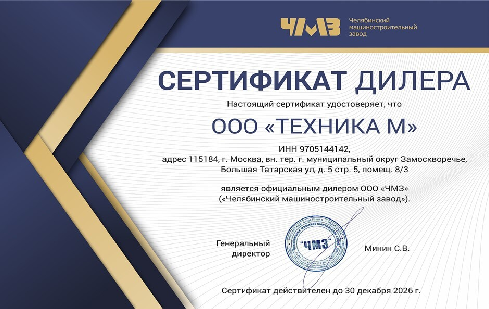 Свидетельство 9
