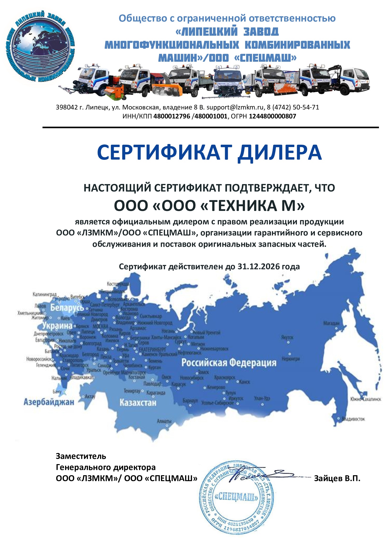 Свидетельство 4