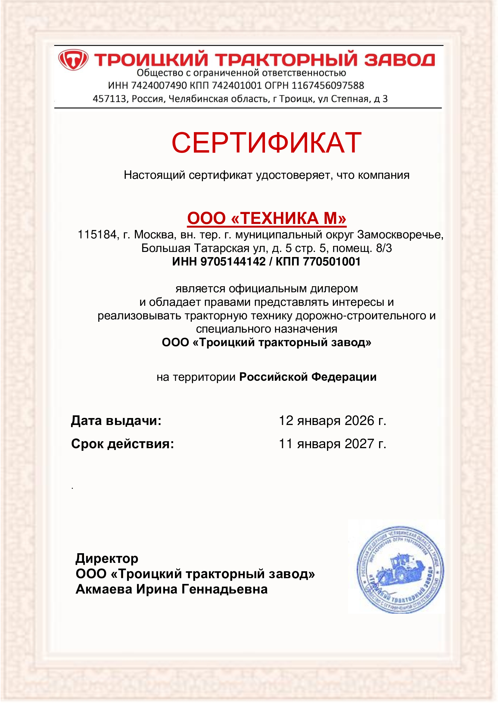 Свидетельство 7