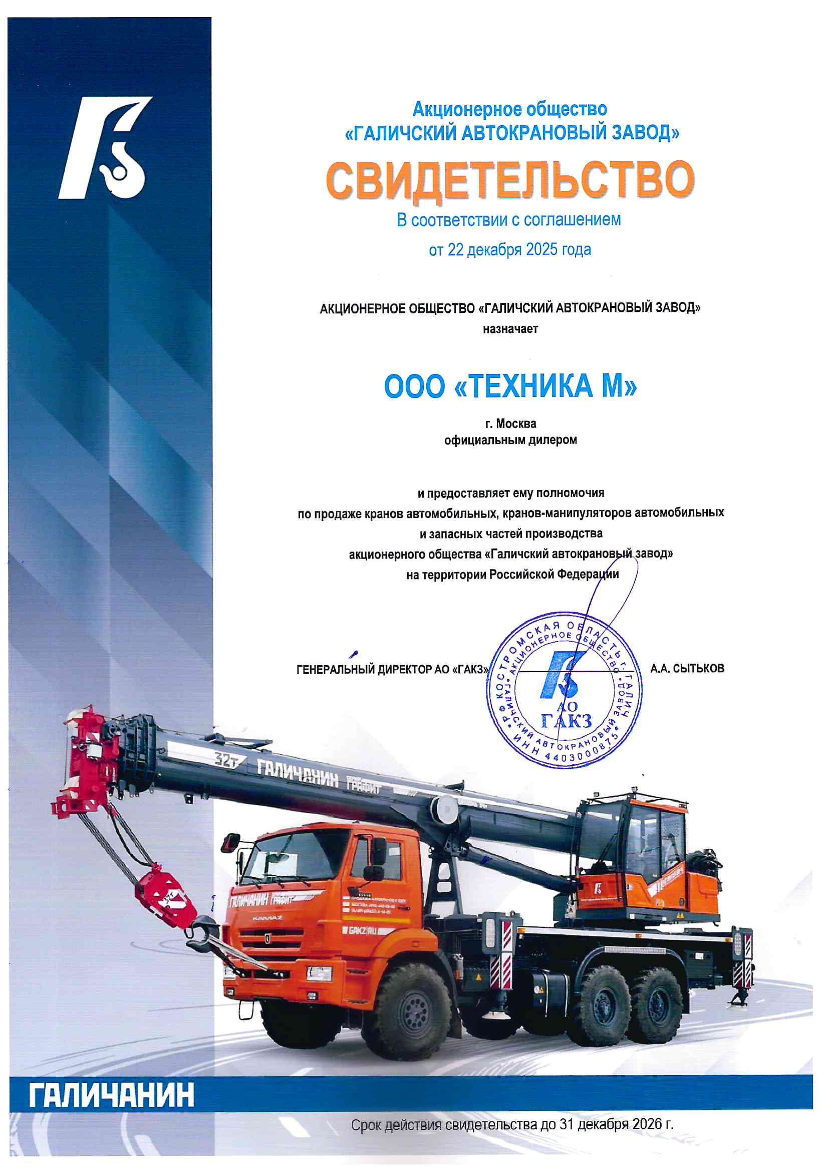 Свидетельство 1